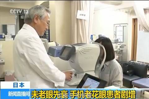 3.9億人已老花！你屬于哪種？請(qǐng)自測(cè)