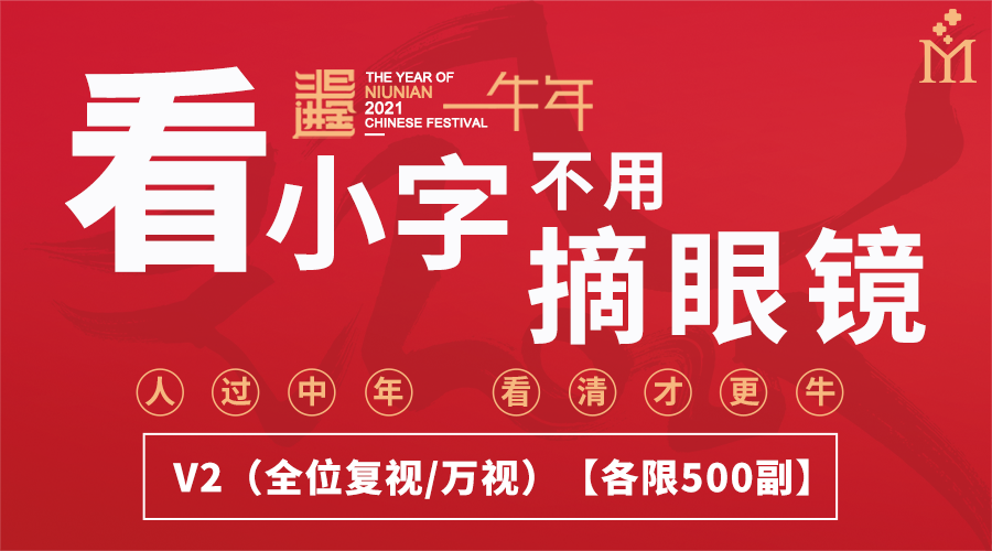 2021，你的“牛運(yùn)”來了！