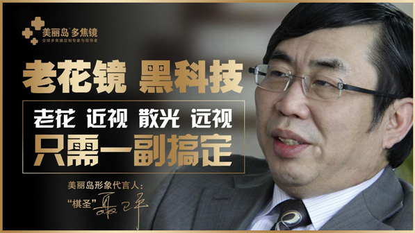 漸進(jìn)多焦老花鏡 漸進(jìn)多焦老花鏡