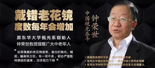 500度近視又老花，戴上美麗島多焦鏡煩惱全解決，46歲的周先生樂壞了
