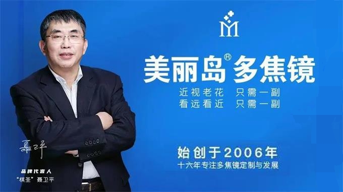 美麗島眼鏡 美麗島眼鏡