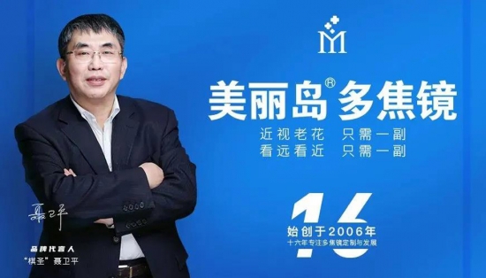 美麗島：扔掉單焦換戴多焦鏡，在國內(nèi)掀起了一場“換戴”革命。