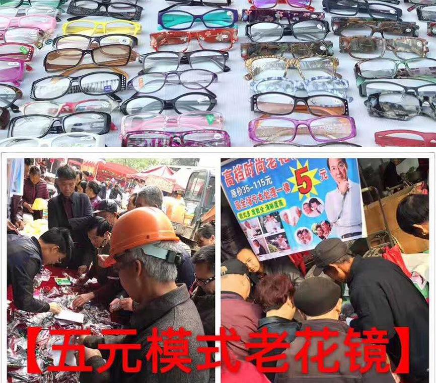 老年人如何選擇老花鏡 老花鏡佩戴注意事項 老年人如何選擇老花鏡 老花鏡佩戴注意事項