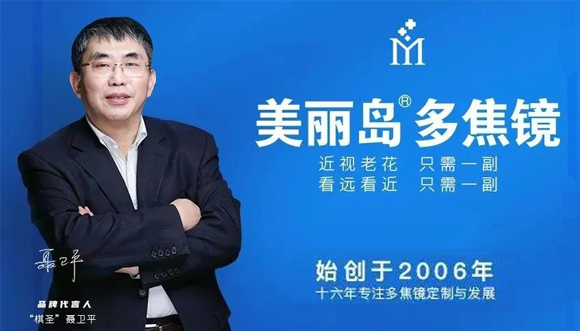 美麗島多焦鏡：推動漸進多焦鏡產(chǎn)業(yè)的全面升級，有望全面替代傳統(tǒng)老花鏡