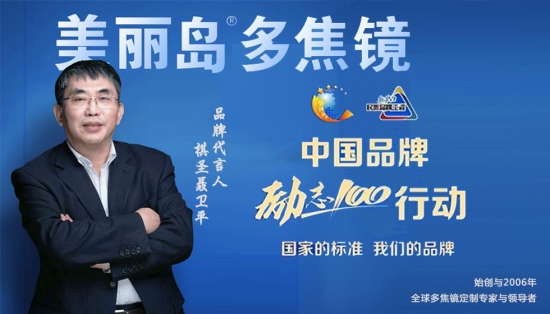 美麗島多焦鏡 美麗島多焦鏡