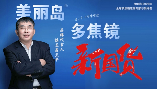 美麗島多焦鏡：眼鏡好不好驗配是關鍵，22步標準驗配法零誤差 