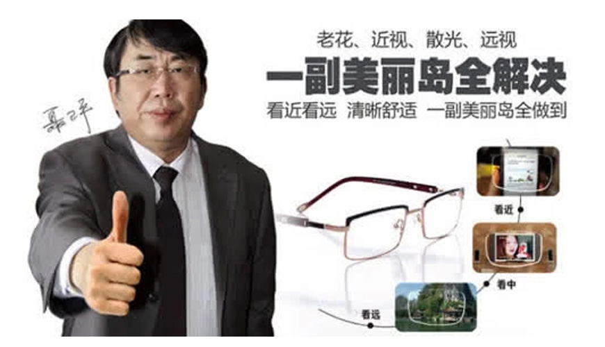 美麗島：中老年人群怎么保護眼部健康？