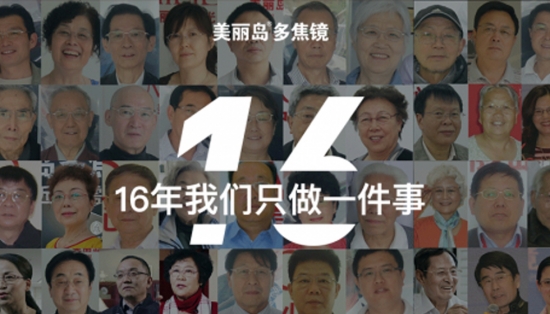 美麗島多焦鏡：取代老花鏡已成新主流，16年探索贏得會員信賴
